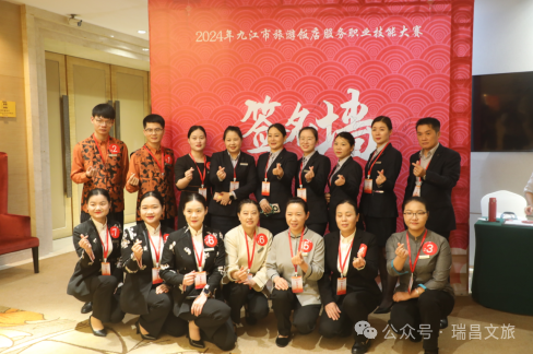 五星級(jí)飯店榮譽(yù)國(guó)際酒店——為瑞昌榮譽(yù)而戰(zhàn)，精彩綻放！
